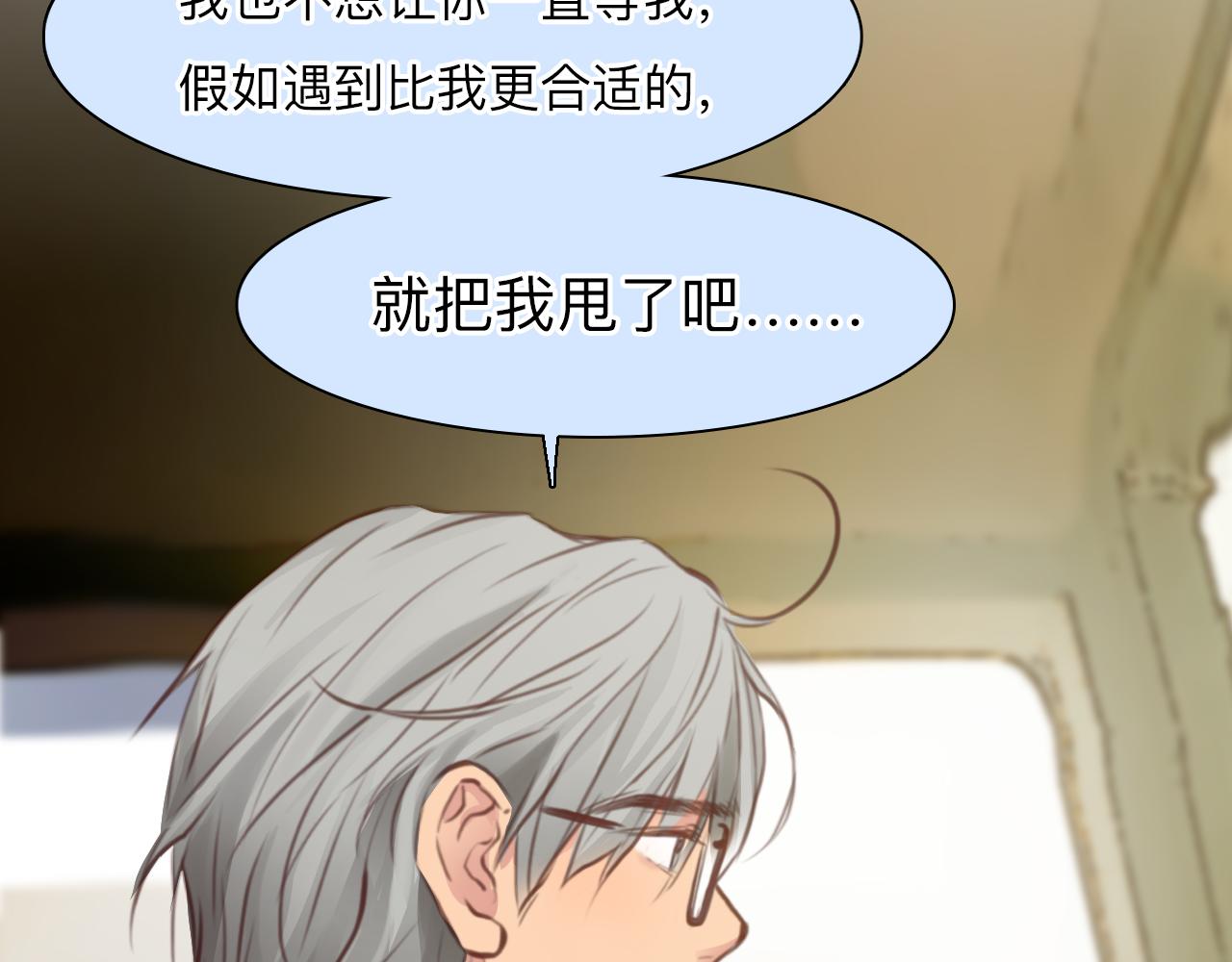 第77话 大漠之旅结束83