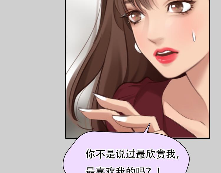 第38话 将被取代？54
