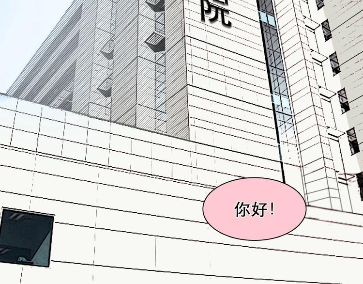 第17话 网红的真相68