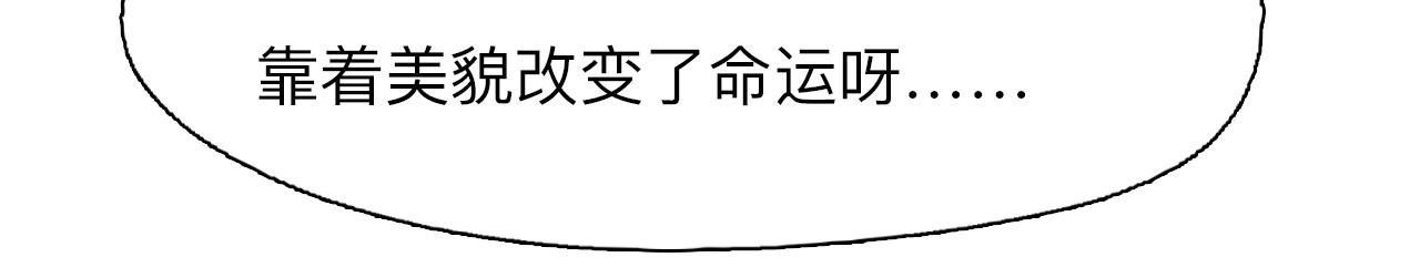 第67话  美人的灾难63