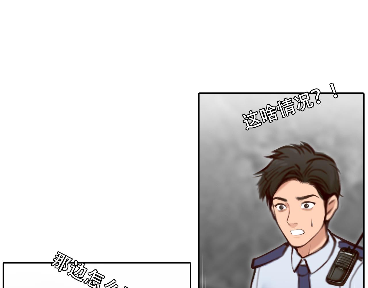 第61话 追查被网暴50