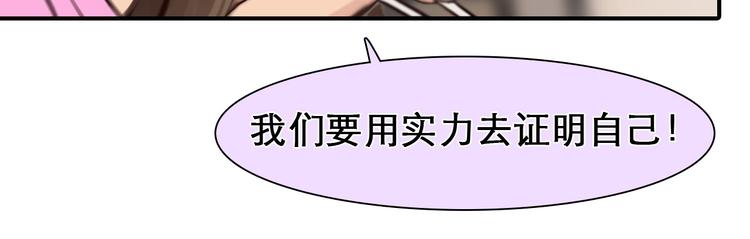 第28话 外貌之下20