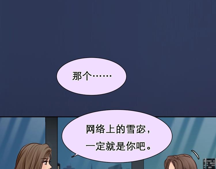 第17话 网红的真相19