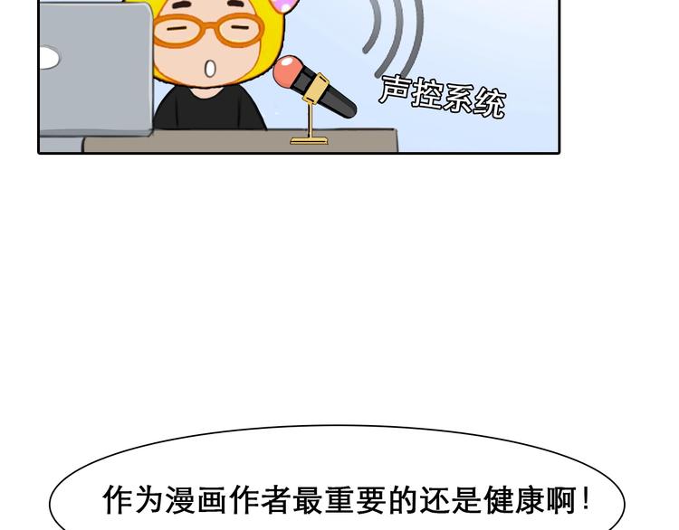 特别篇 漫画学院之行41