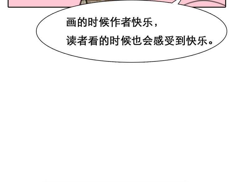 特别篇 漫画学院之行45