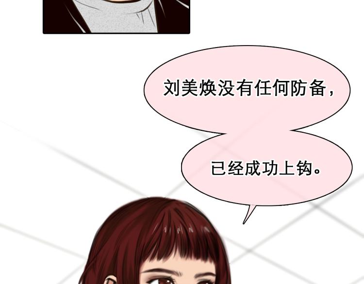 第8话 网络背后12