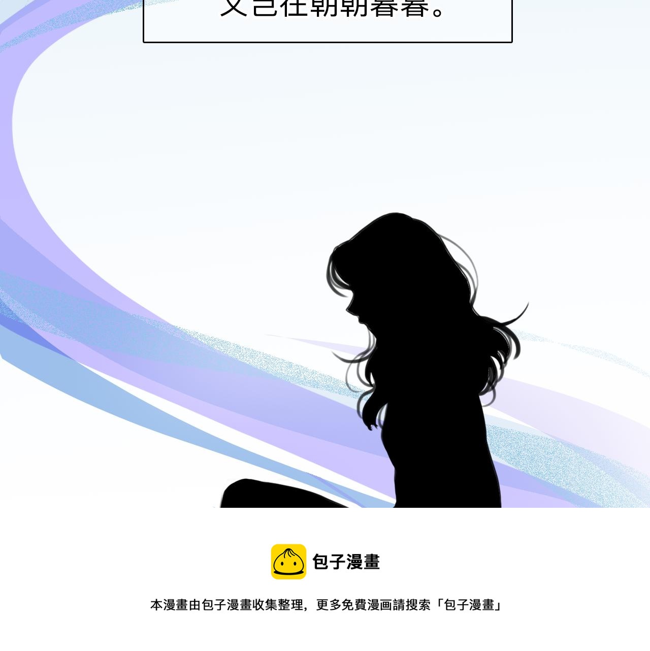 第78话  美焕的梦8