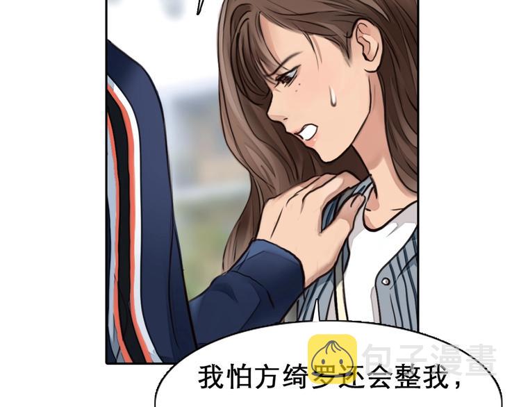 第3话 突发事件！158