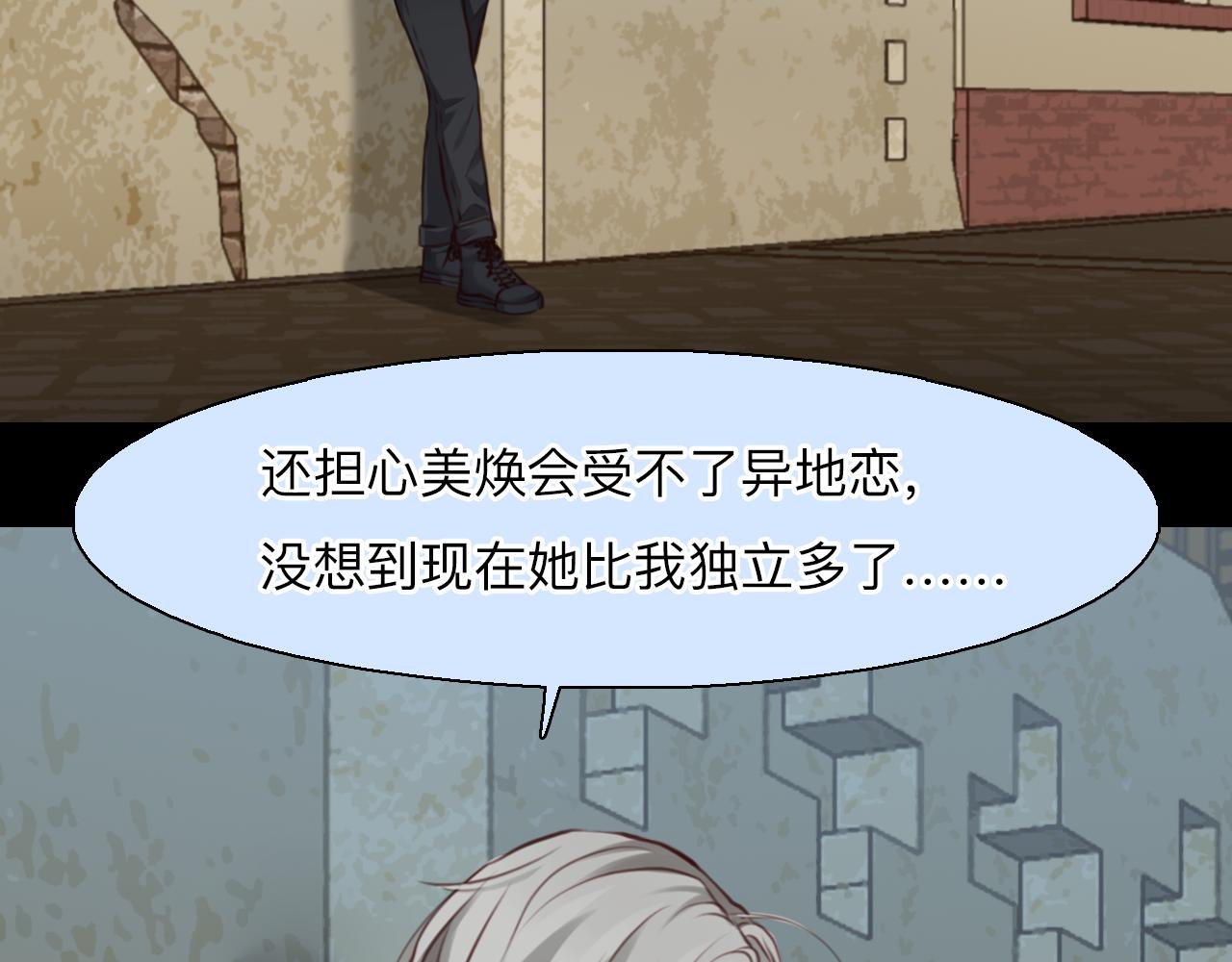 第78话  美焕的梦62
