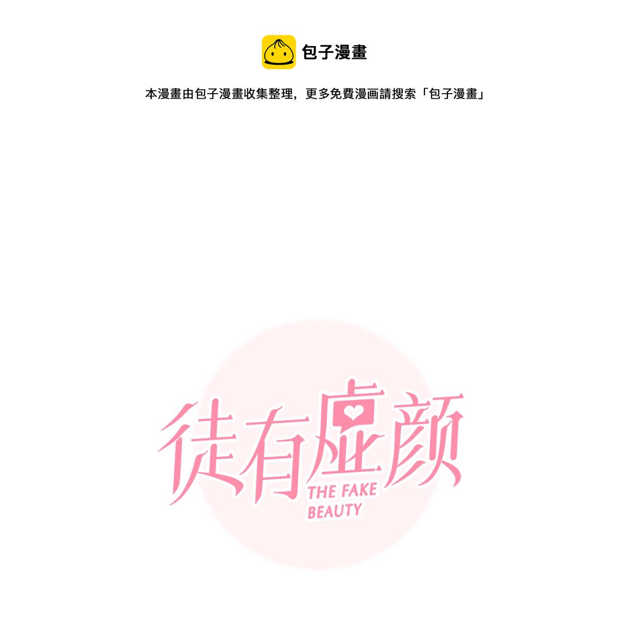 第76话 千里奔赴只为你8
