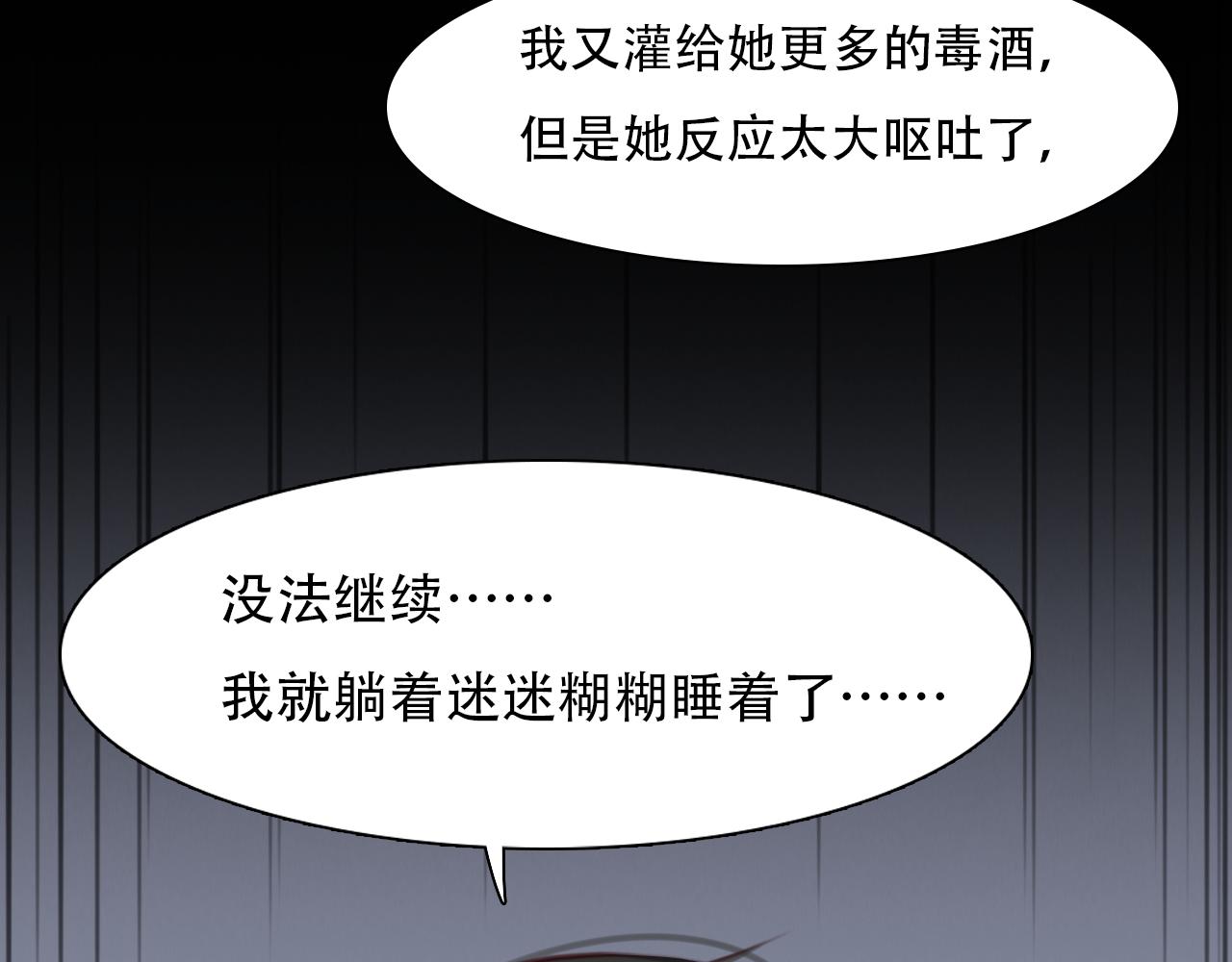 第65话  詹士森招供68