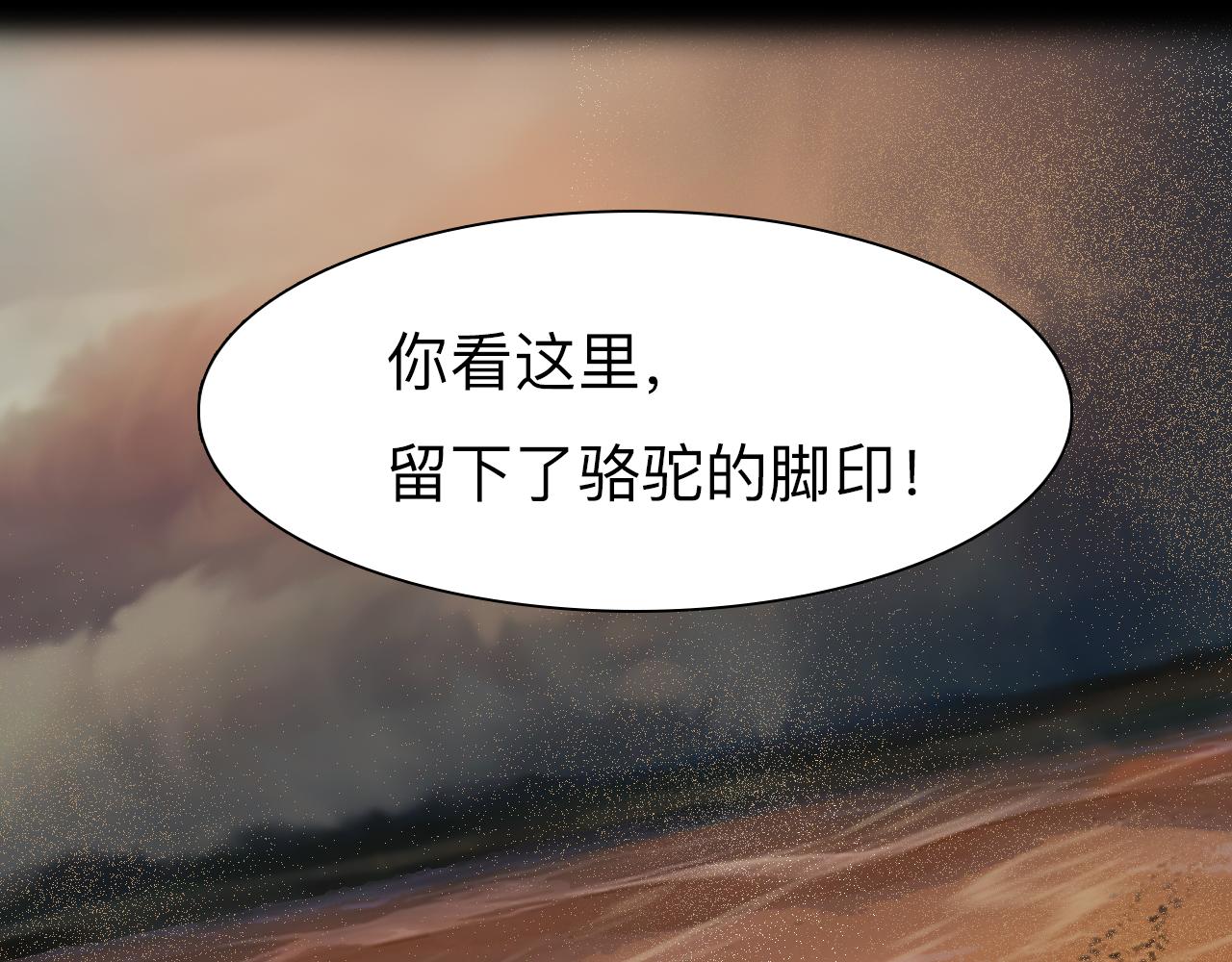 第76话 千里奔赴只为你25