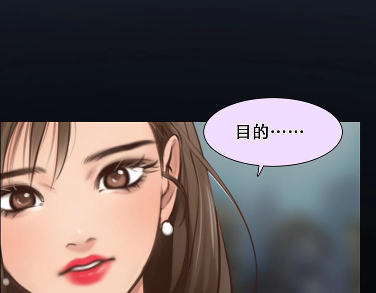 第17话 网红的真相23