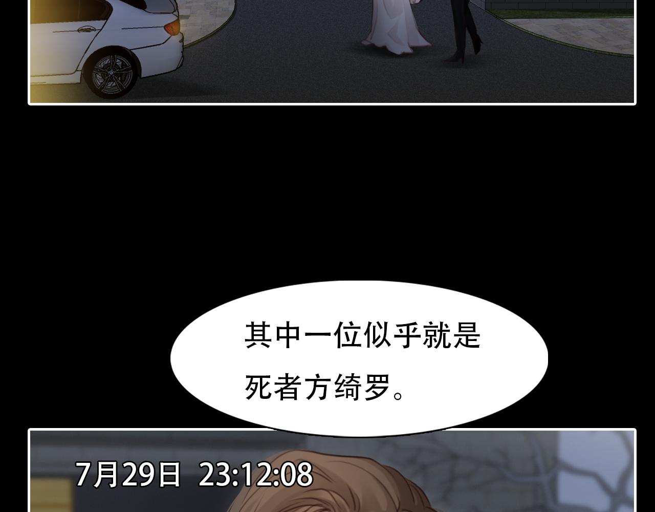 第60话 监控曝光！38