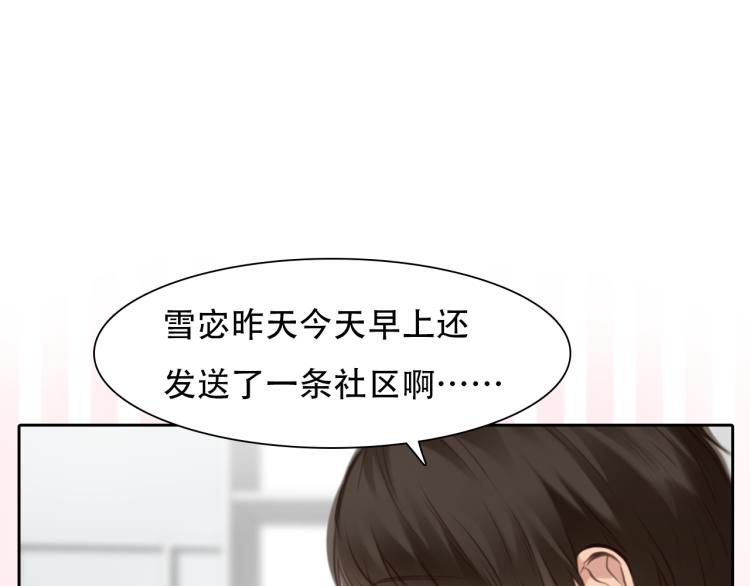 第54话 账号回归82