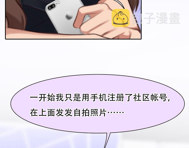 第40话 方绮罗与秘密92