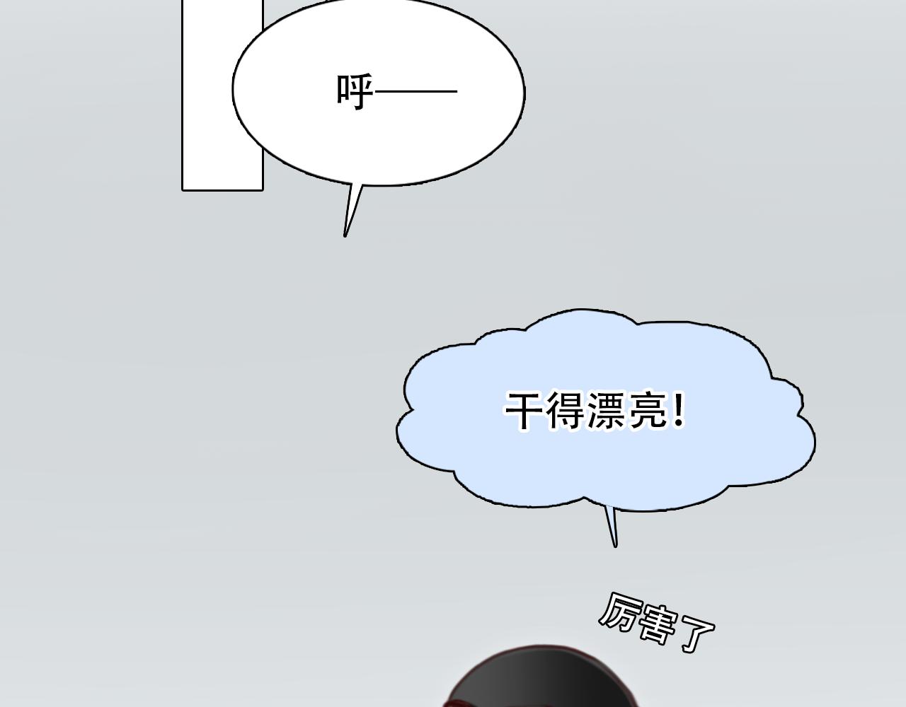 第63话 智擒尤加利59