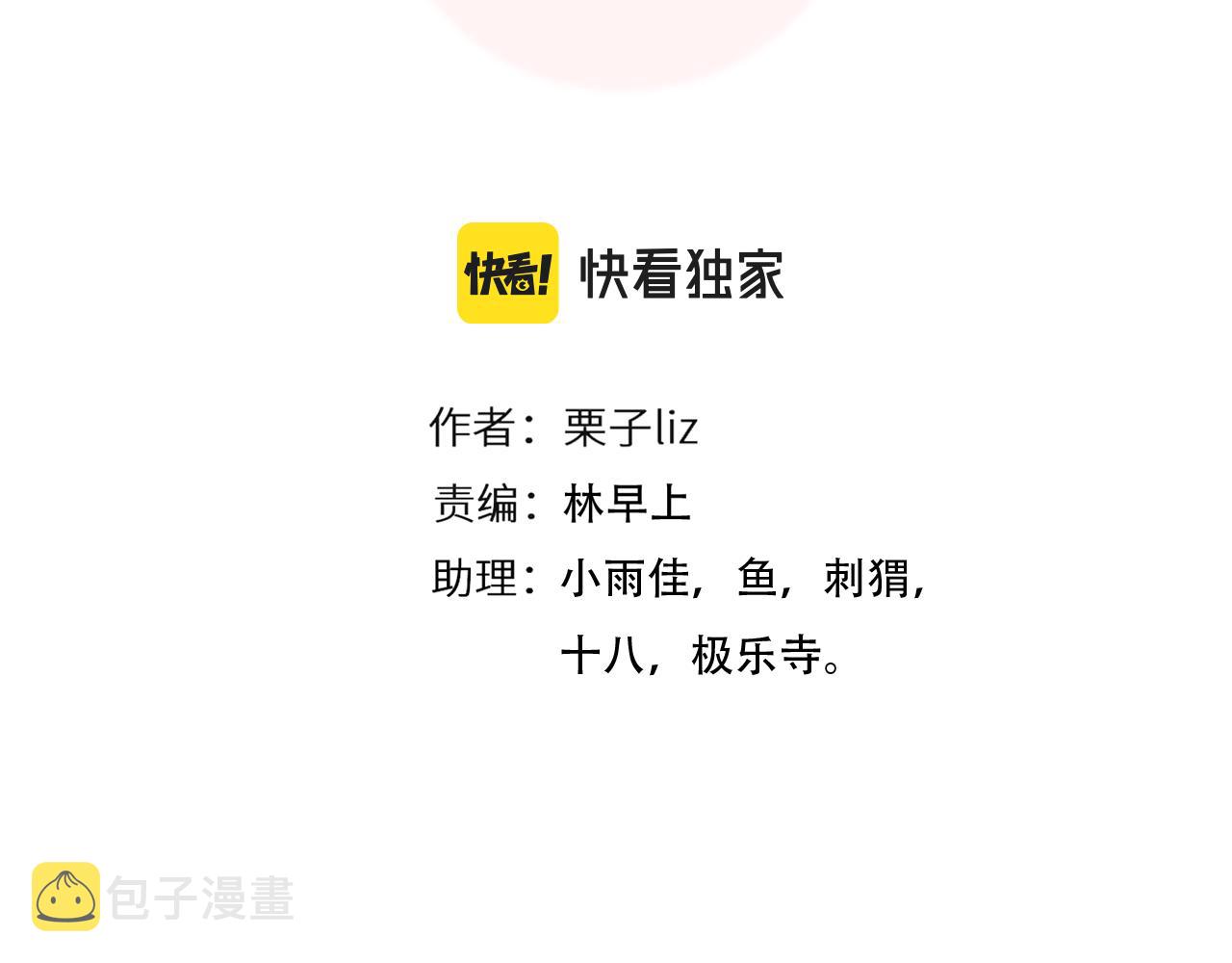 第77话 大漠之旅结束10