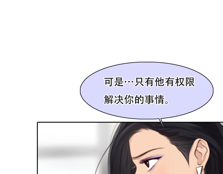 第55话 让方绮罗消失55