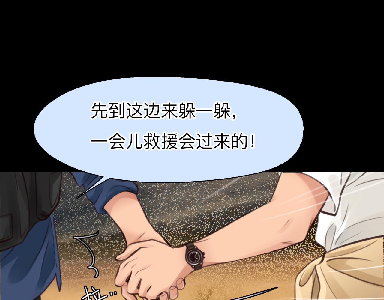 第76话 千里奔赴只为你50
