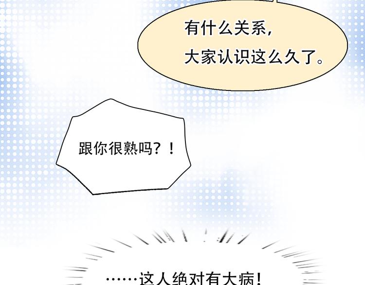 第45话 神秘来客87