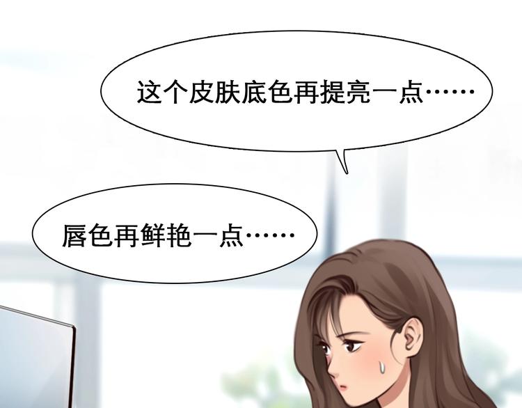 第27话 心机girl空降！5