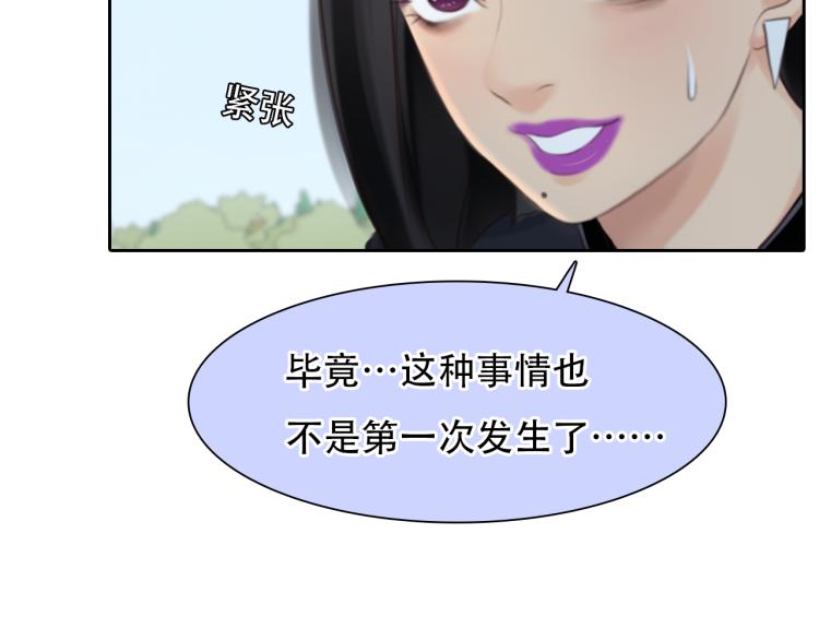 第55话 让方绮罗消失73