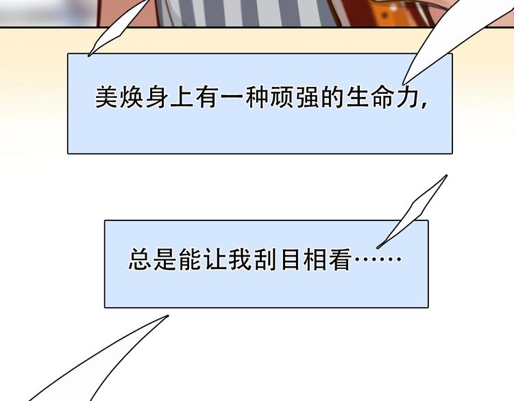 第37话  改变我的你135