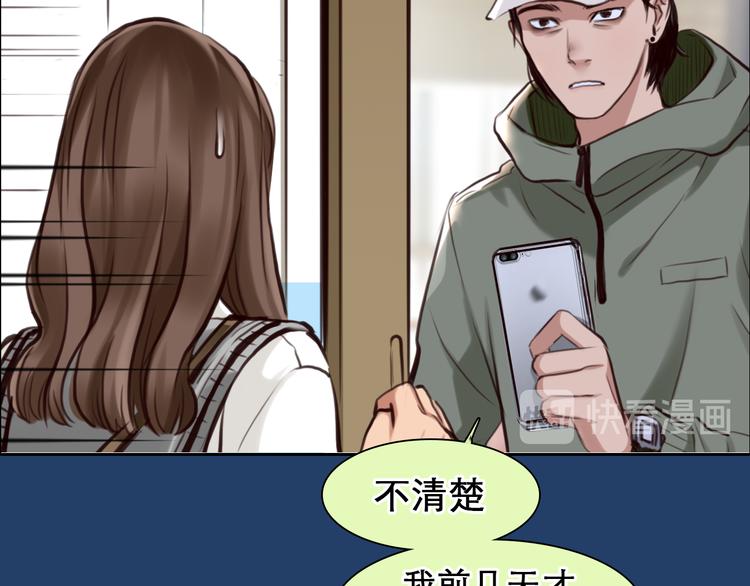 第9话 不择手段88