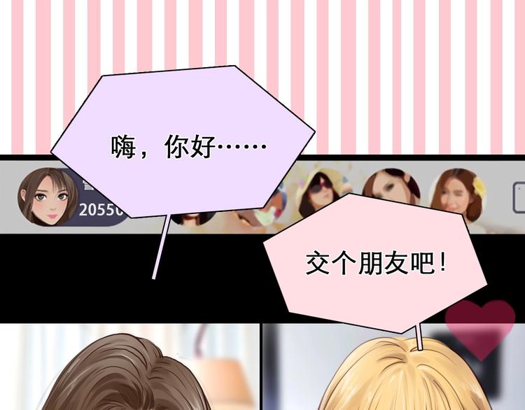 第27话 心机girl空降！46