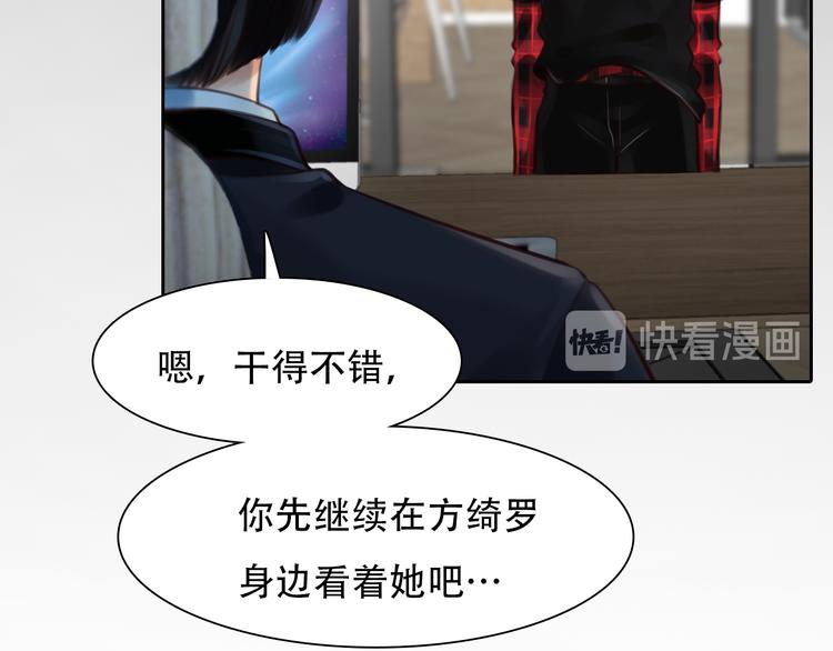 第40话 方绮罗与秘密47