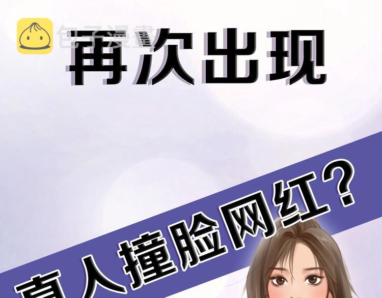 序章 徒有虚颜的少女扭转命运！62