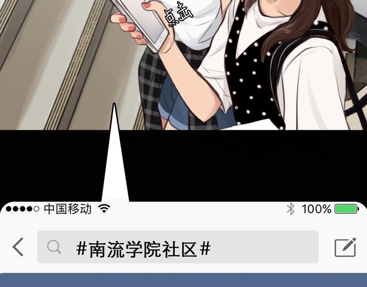 第11话 网红扒皮51