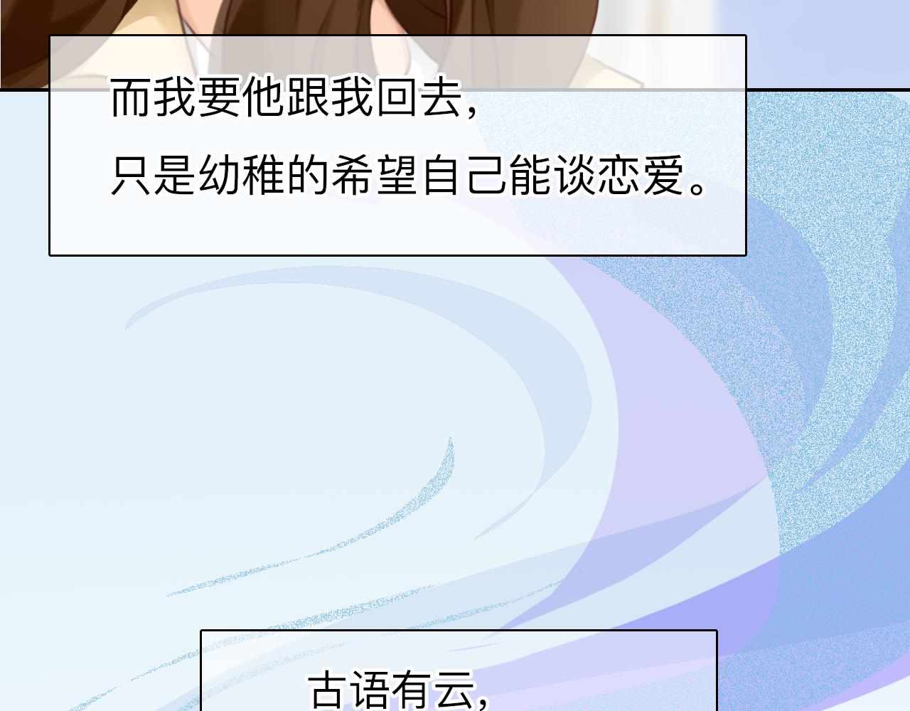 第77话 大漠之旅结束99