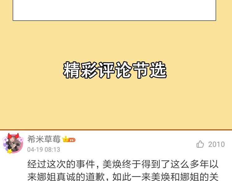 第51话 陷阱？125