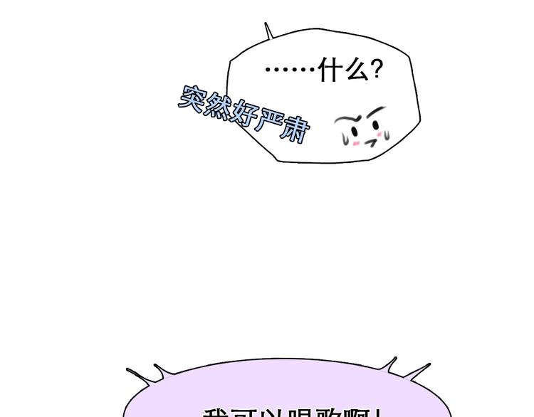 第28话 外貌之下25