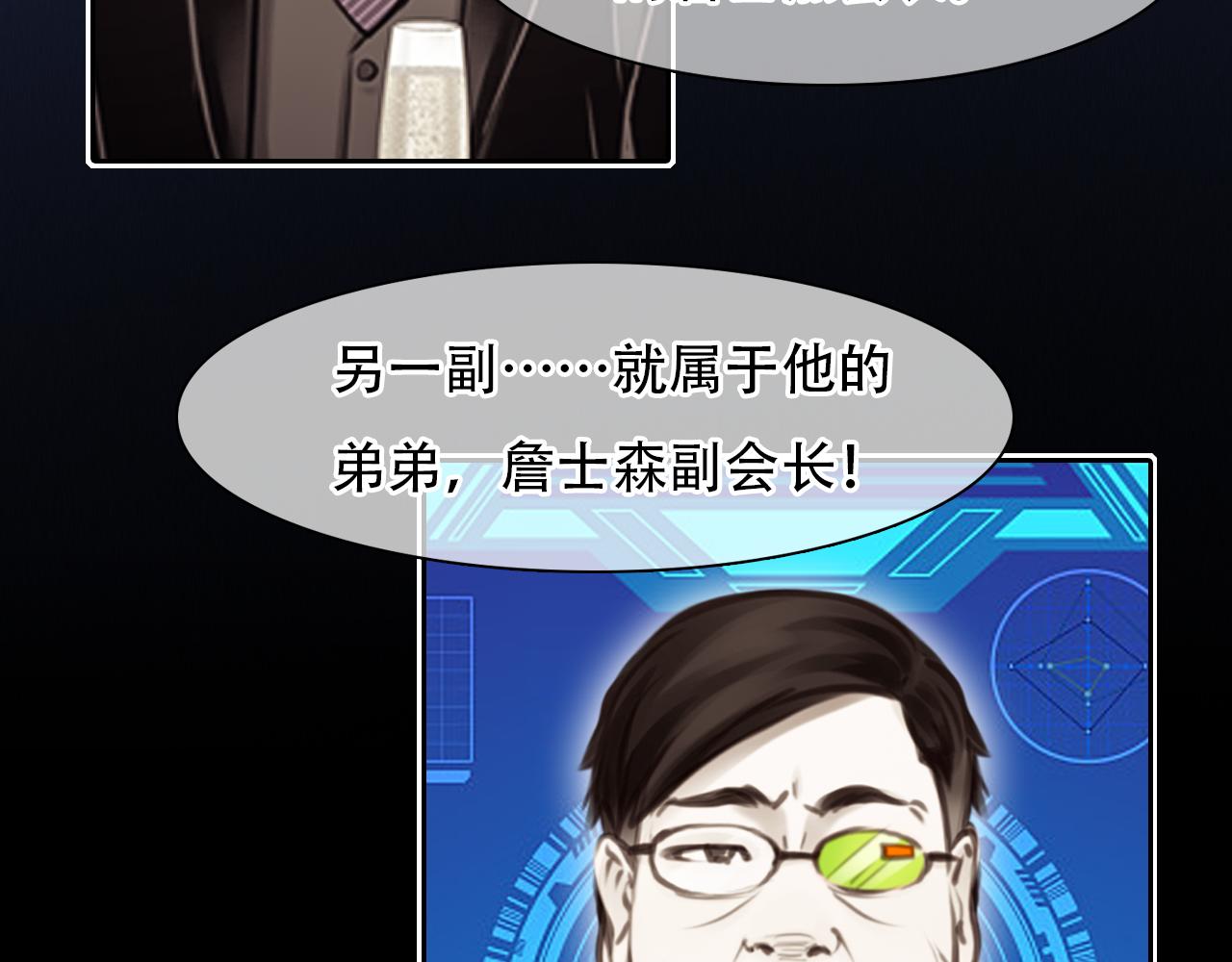 第65话  詹士森招供35