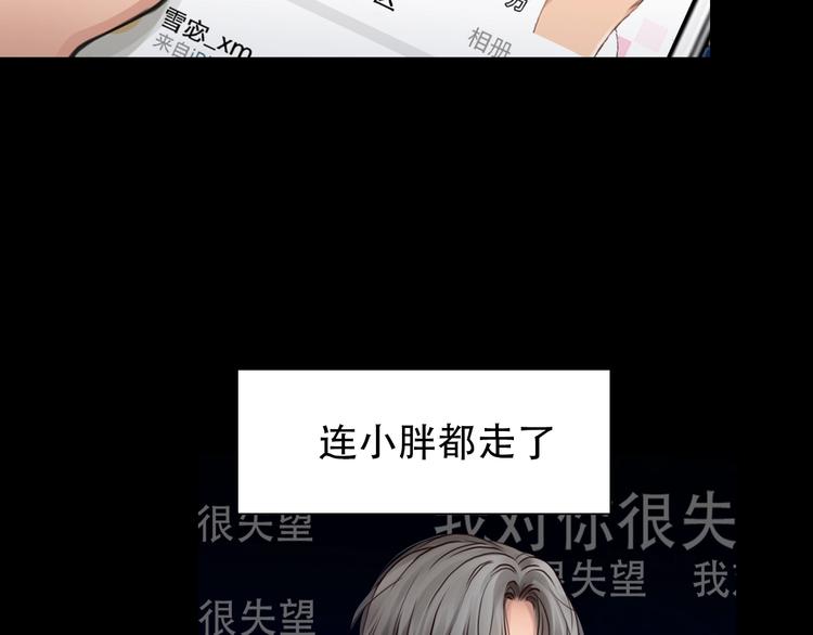 第一季完结篇 绝望的漩涡117