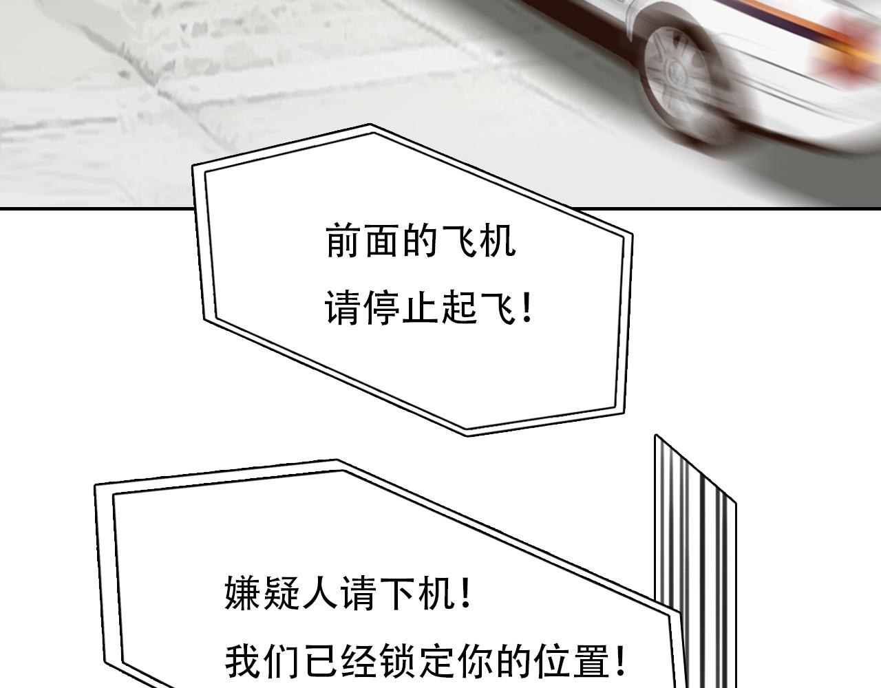 第63话 智擒尤加利75