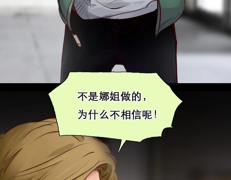 第45话 蛛丝马迹76