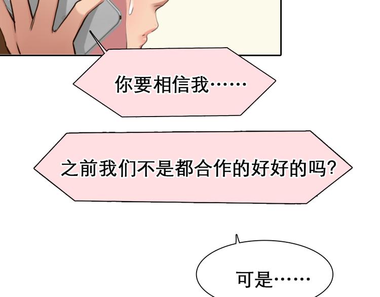 第8话 网络背后79