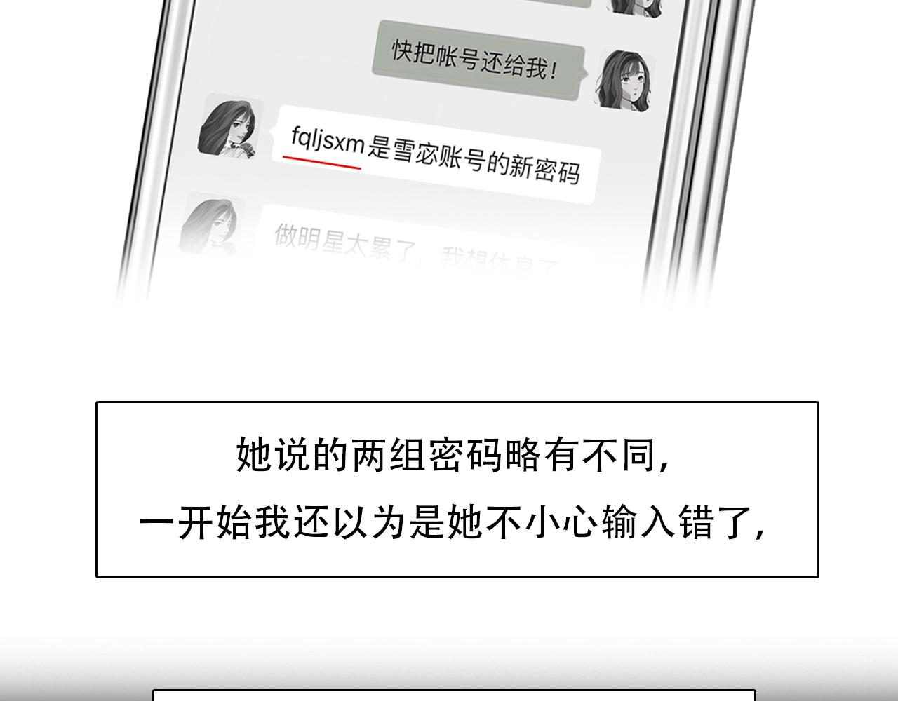 第57话 秘密文件26
