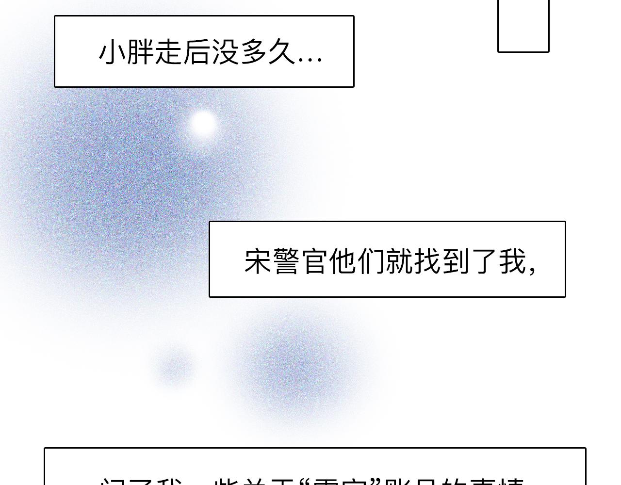 第69话 再见「雪宓」22