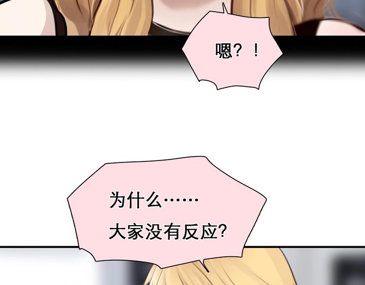第28话 外貌之下74