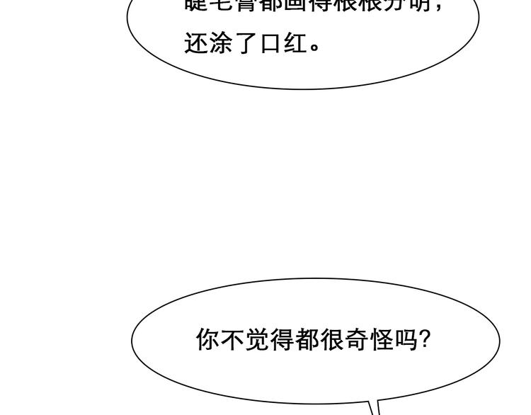 第45话 蛛丝马迹37