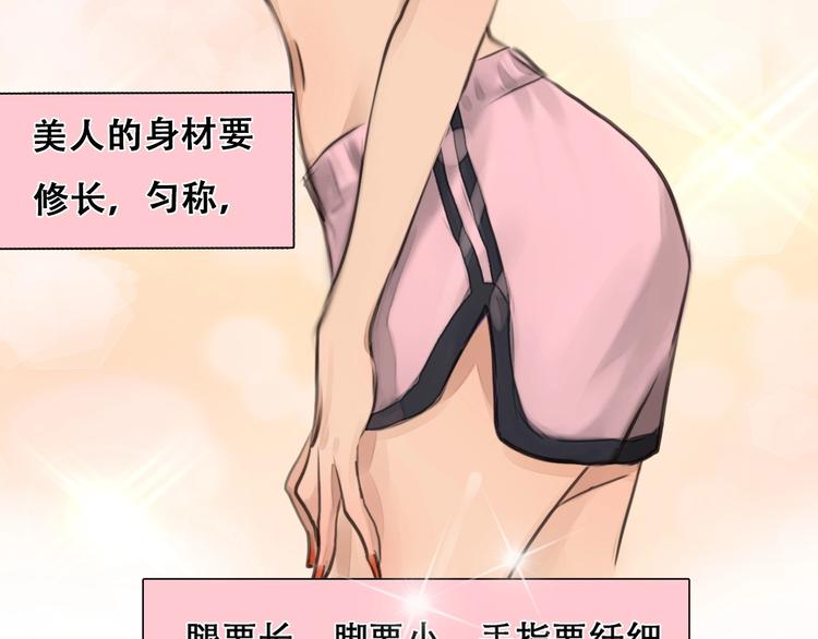 序章 徒有虚颜的少女扭转命运！19