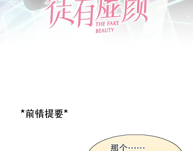 第33话 摁头党出现2