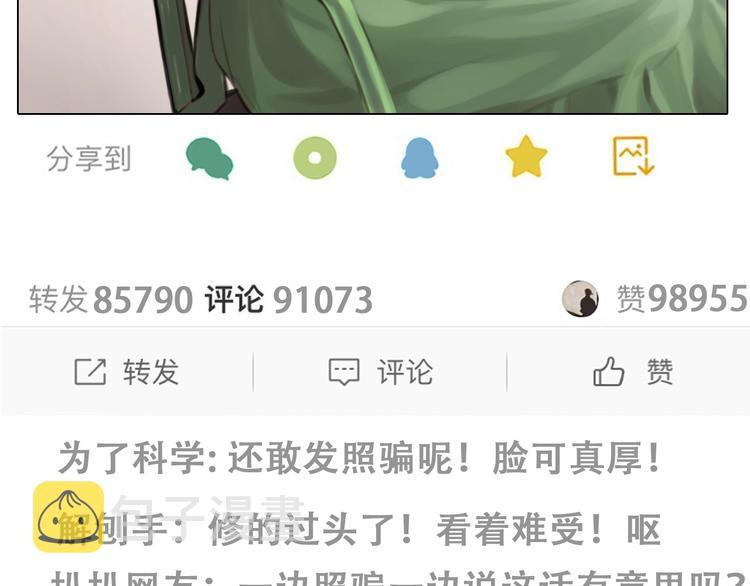 第14话 “约会”？42
