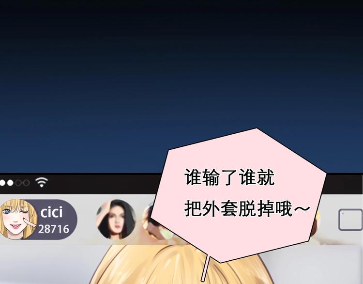 第27话 心机girl空降！91