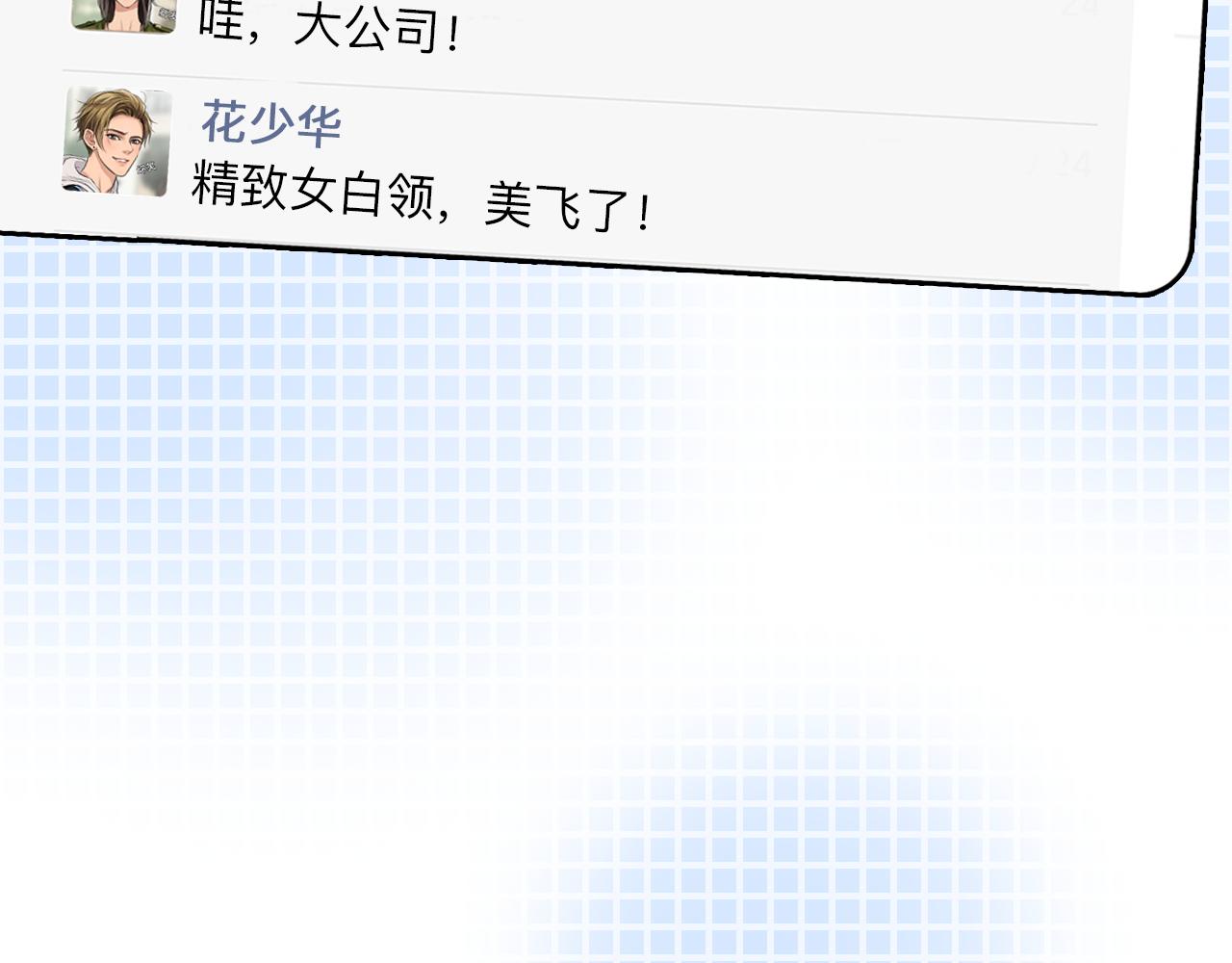 第73话  独自成长75